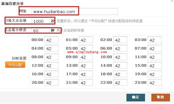 互点宝SEO软件的常见使用技巧