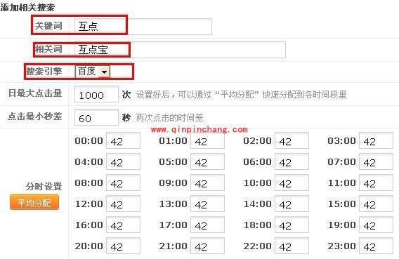 互点宝SEO软件的常见使用技巧