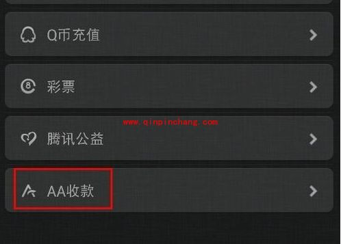 催债小贴士：微信AA收款的巧妙使用