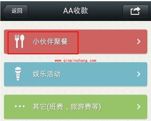 催债小贴士：微信AA收款的巧妙使用