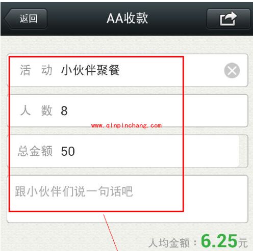 催债小贴士：微信AA收款的巧妙使用