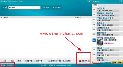 p2p种子搜索器超凡搜索怎么搜资源种子？