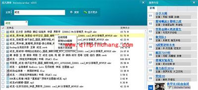 p2p种子搜索器超凡搜索怎么搜资源种子？