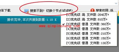 p2p种子搜索器超凡搜索怎么搜资源种子？