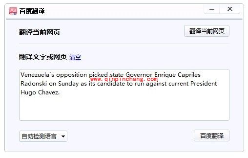 百度浏览器的翻译功能怎么用?