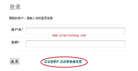 APP365物流系统重置密码的秘技