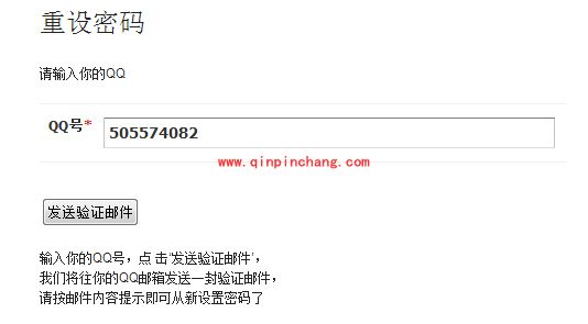 APP365物流系统重置密码的秘技
