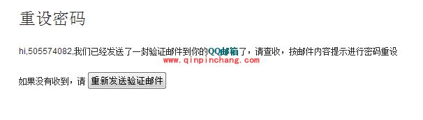 APP365物流系统重置密码的秘技