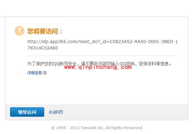APP365物流系统重置密码的秘技