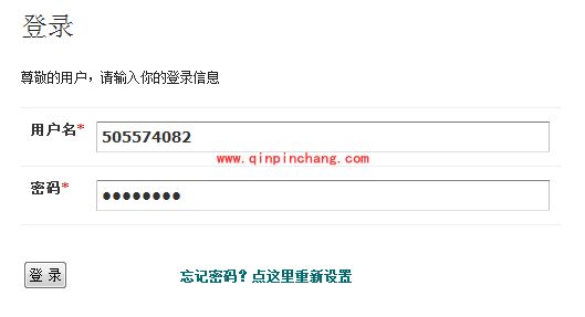 APP365物流系统重置密码的秘技