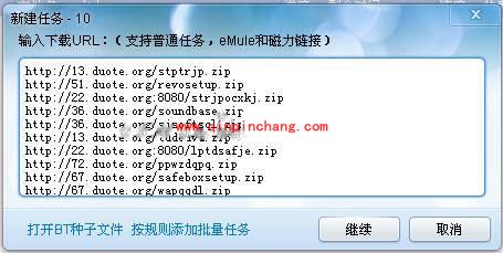 超节省步骤！迅雷7可批量下载