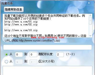 超节省步骤！迅雷7可批量下载