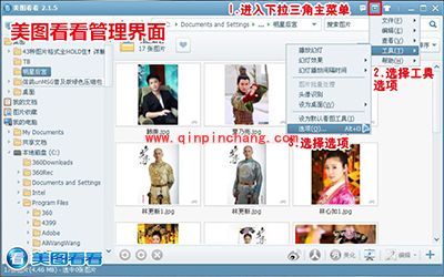 美图看看太逆天:43种图片格式都可浏览