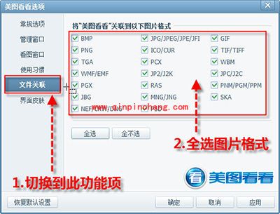 美图看看太逆天:43种图片格式都可浏览