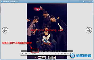 美图看看太逆天:43种图片格式都可浏览