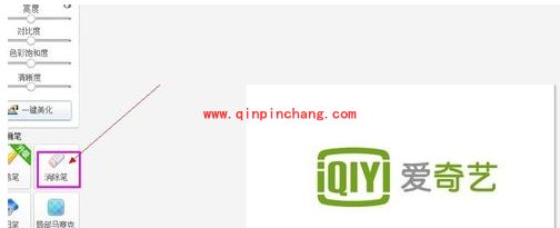 美图秀秀巧妙去除文字的小招