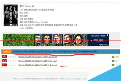 字幕库下载电影字幕教程