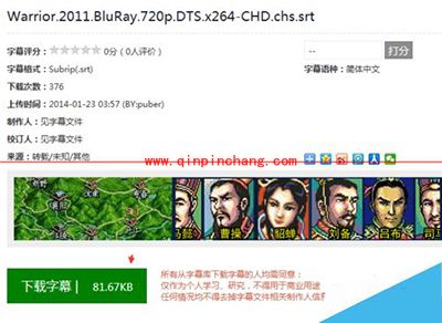 字幕库下载电影字幕教程