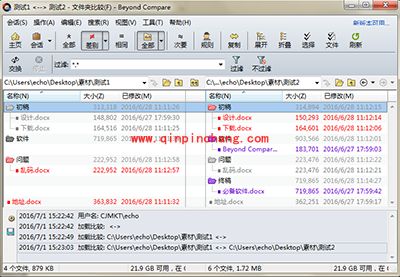 Beyond Compare快速整合文件夹方法