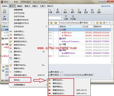Beyond Compare快速整合文件夹方法