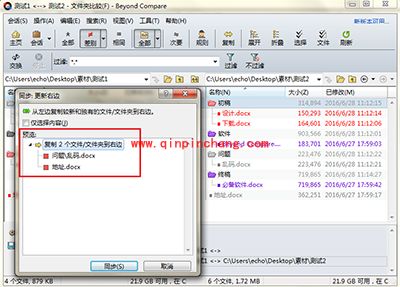 Beyond Compare快速整合文件夹方法
