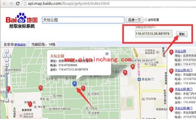 百度地图拾取坐标系统的使用教程