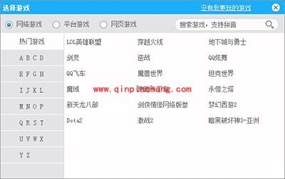 海豚网游加速器使用图文教程