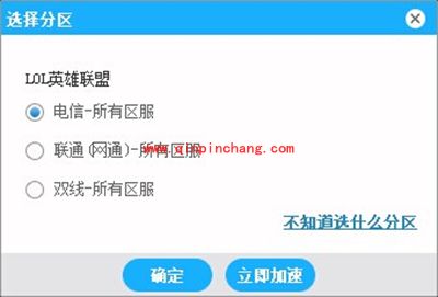 海豚网游加速器使用图文教程