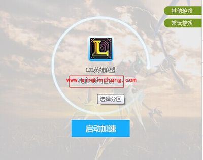 海豚网游加速器使用图文教程