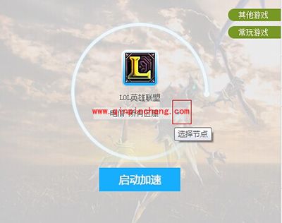 海豚网游加速器使用图文教程