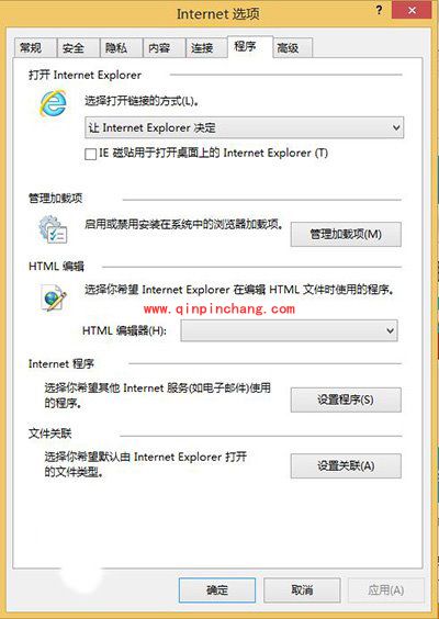 Win8/Win8.1的IE11闪退解决办法
