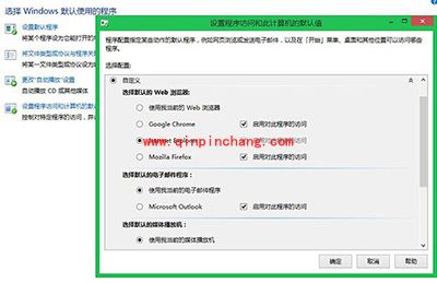 Win8/Win8.1的IE11闪退解决办法