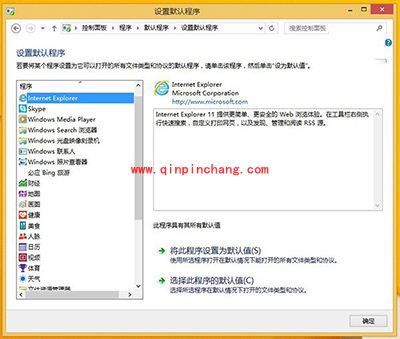 Win8/Win8.1的IE11闪退解决办法