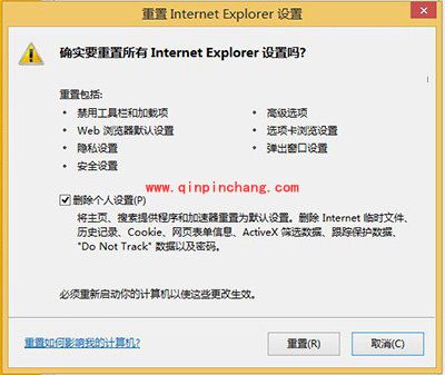 Win8/Win8.1的IE11闪退解决办法