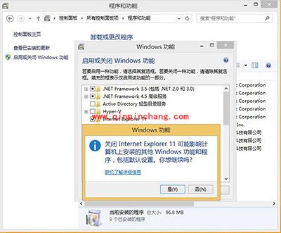 Win8/Win8.1的IE11闪退解决办法