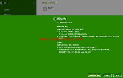 Win8/Win8.1的IE11闪退解决办法