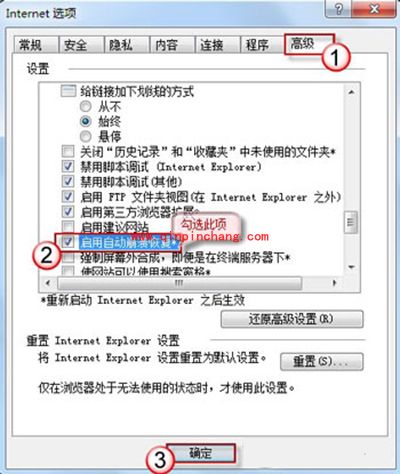 IE浏览器崩溃时关闭的网页恢复方法