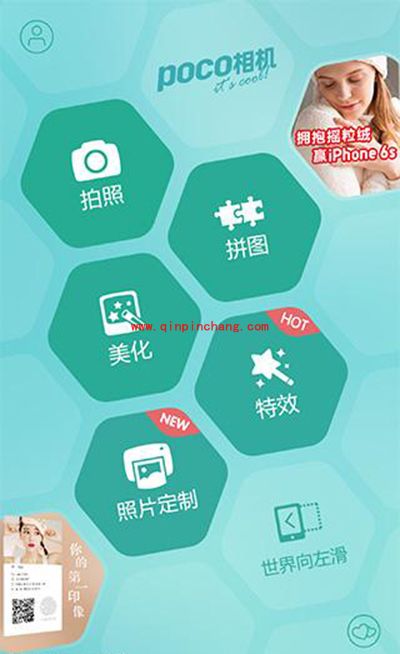 POCO相机拍GIF动画图片方法