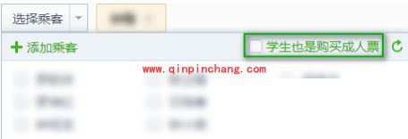 360抢票二代抢火车票教程
