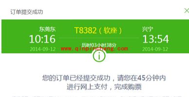 360抢票二代抢火车票教程