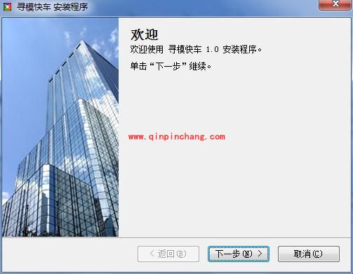 高手分享寻摸快车使用方法