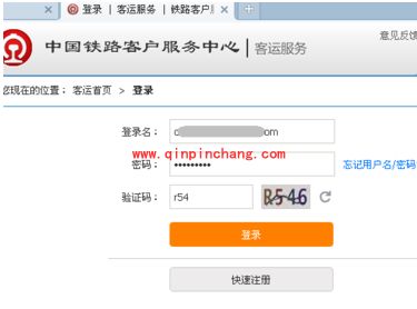 360浏览器抢火车票的详细图文教程