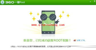 360手机助手怎么root?手机获取root权限的教程