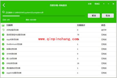百度杀毒有什么功能?百度杀毒最全使用教程