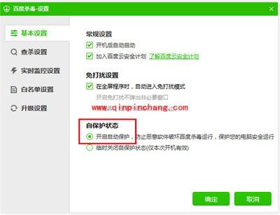 百度杀毒有什么功能?百度杀毒最全使用教程