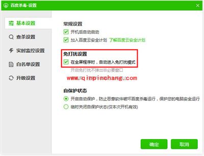 百度杀毒有什么功能？百度杀毒最全使用教程