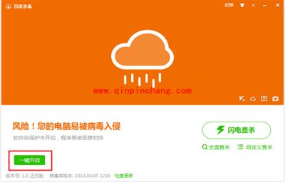 百度杀毒有什么功能？百度杀毒最全使用教程