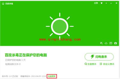 百度杀毒有什么功能？百度杀毒最全使用教程