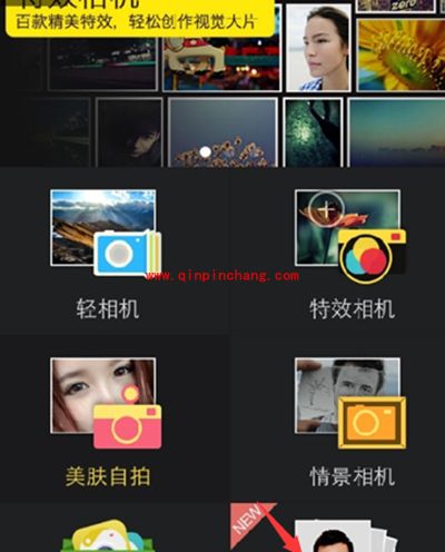 相机360拍证件照图文步骤