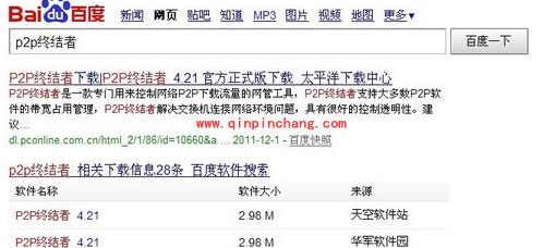 巧用P2P终结者限制局域网网速的教程